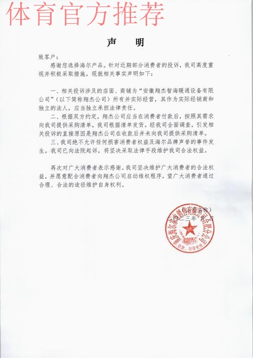 关于章鱼TV、企鹅直播违规直播国家队教学赛的声明