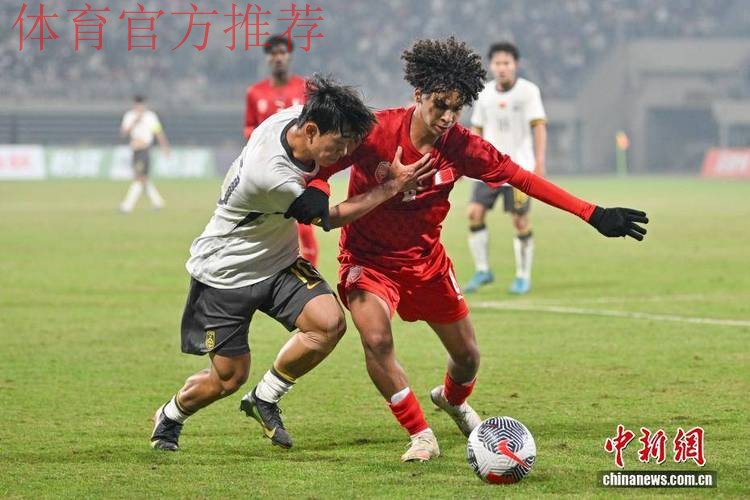 开门红!中国U-16男足4比0战胜巴林 开门红!中国U-16男足4比0战胜巴林