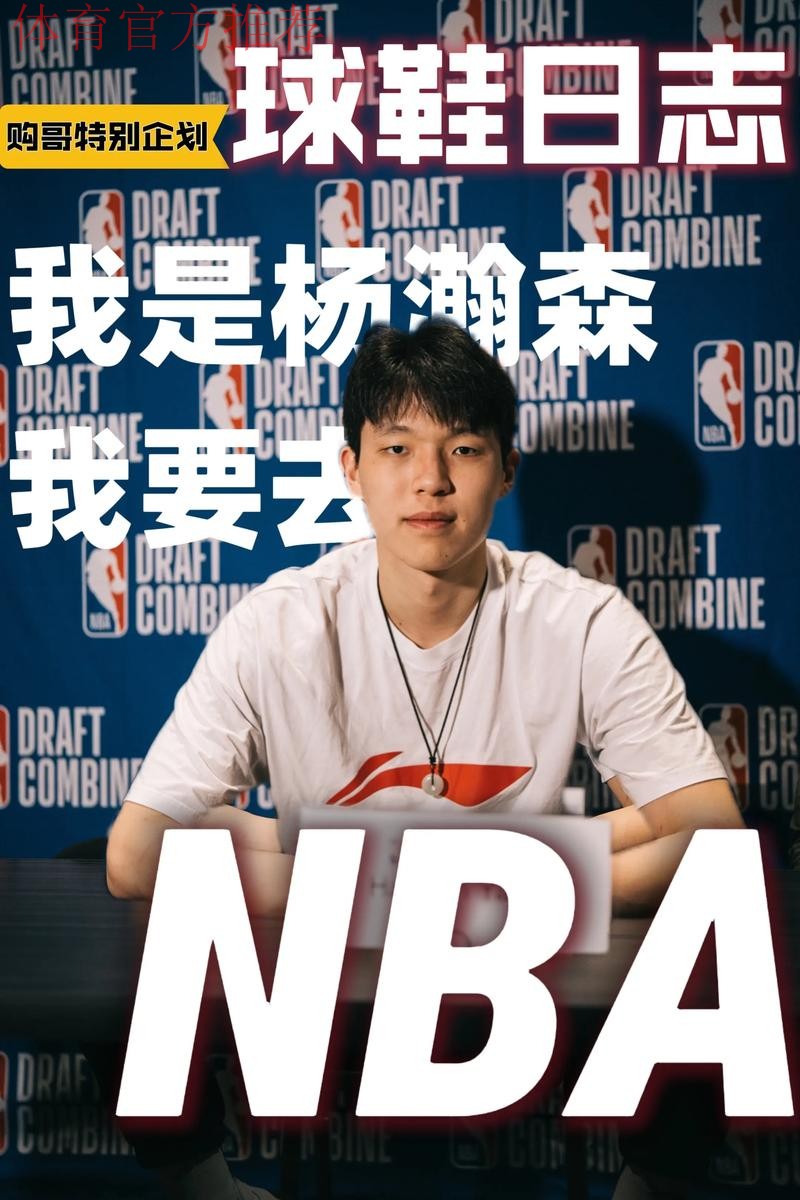 小杨对NBA防守强度和竞争性没深层次了解 这也是交学费的一部分吧 小杨对NBA防守强度和竞争性没深层次了解 这也是交学费的一部分吧