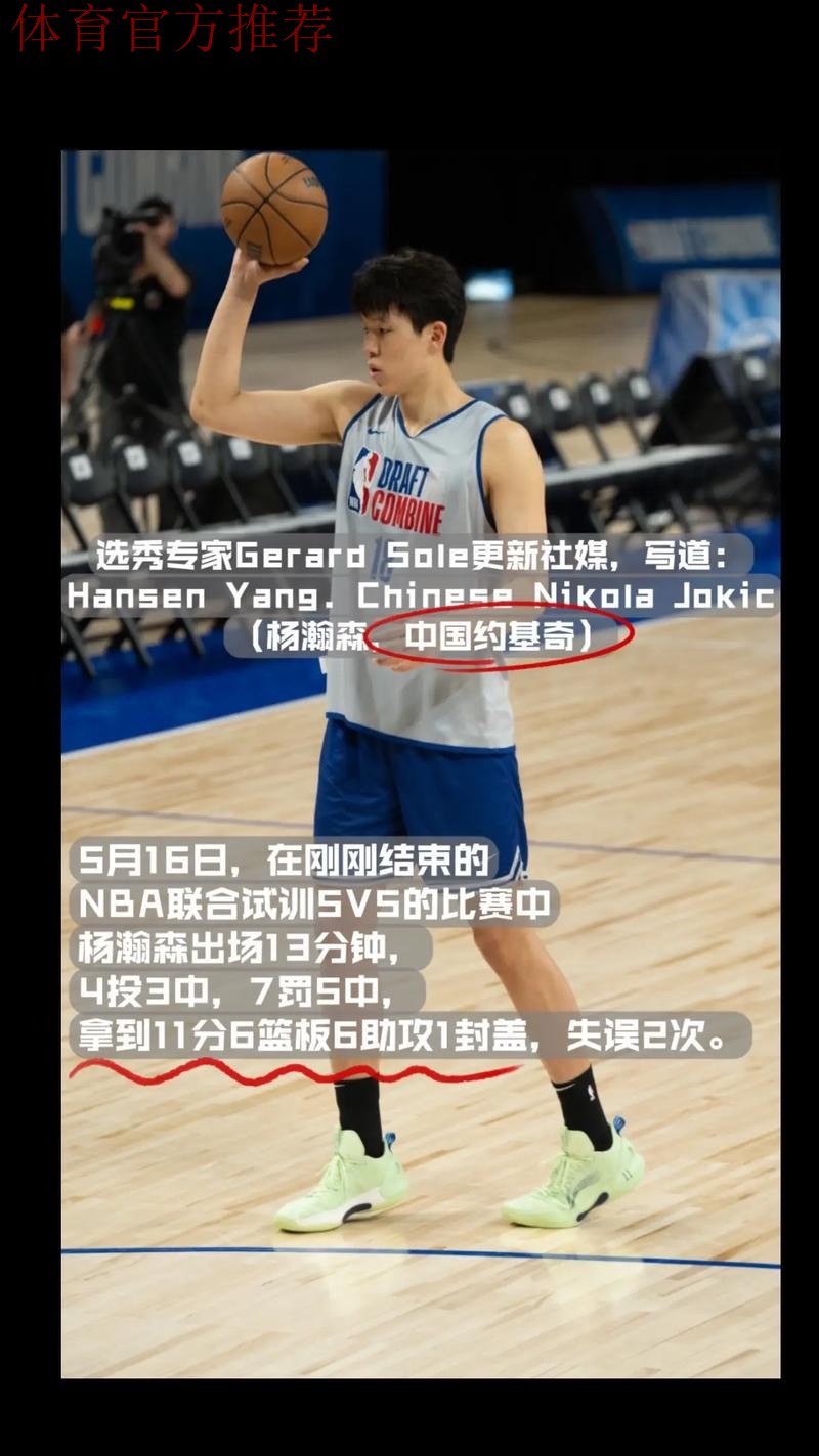小杨对NBA防守强度和竞争性没深层次了解 这也是交学费的一部分吧 小杨对NBA防守强度和竞争性没深层次了解 这也是交学费的一部分吧