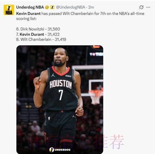 火箭连败开拓者，杜兰特总得分超越张伯伦，小贾三分球砸歪篮筐