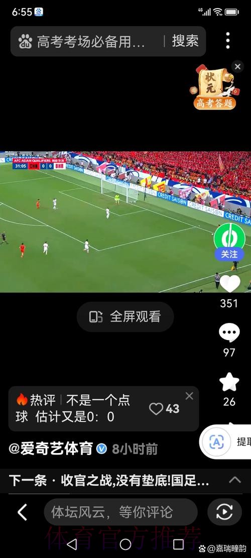 世界杯直播热门 世界杯直播热门
