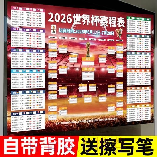 2026世界杯下注排行